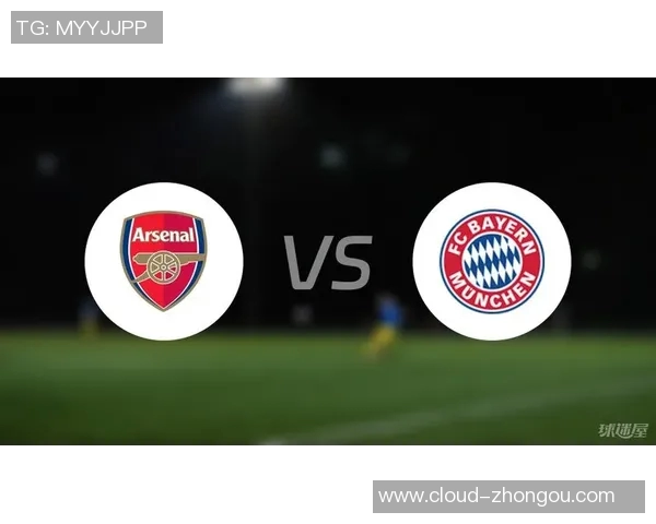阿森纳与拜仁首发阵容分析及比赛前瞻解析